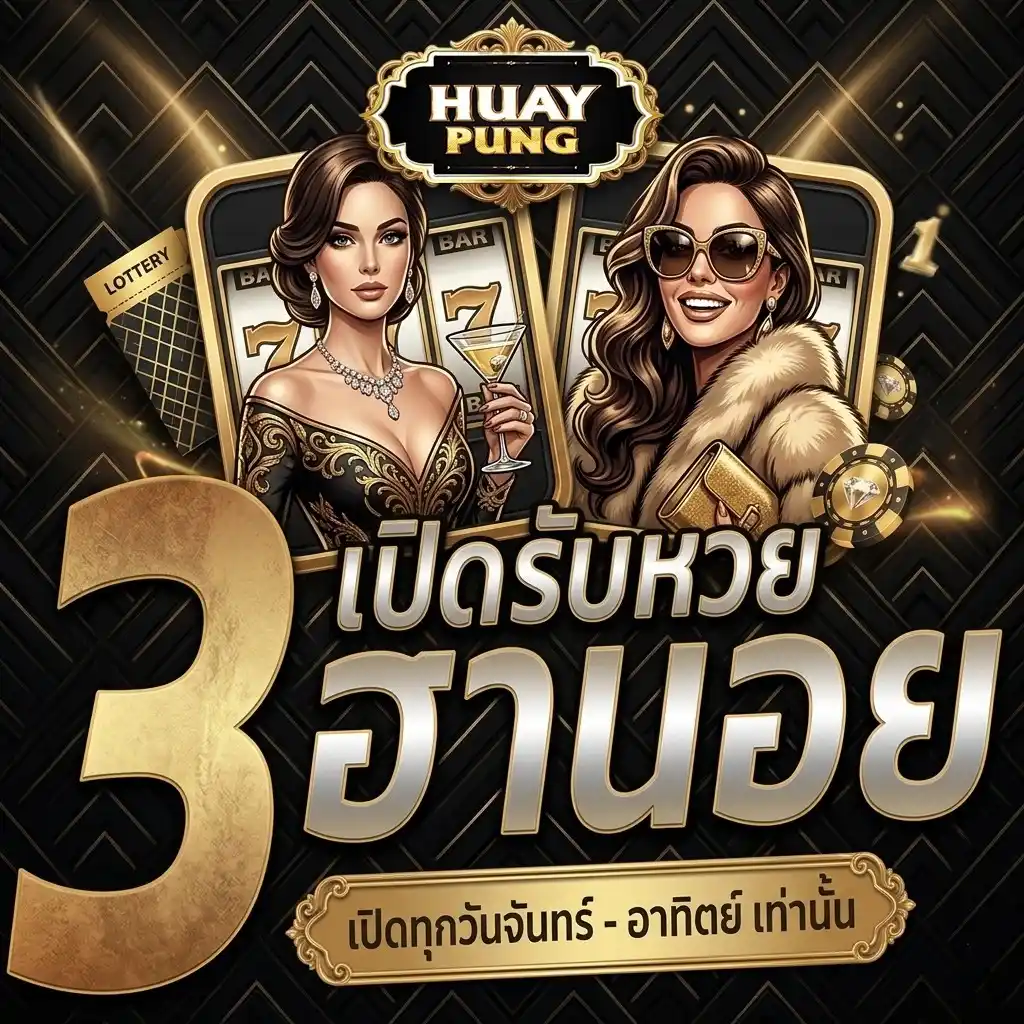 huaypung ฮานอย