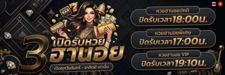 huaypung เว็บตรง