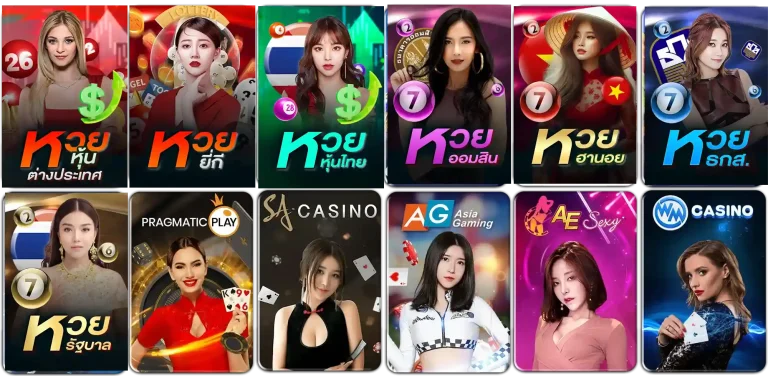 huaypung lotto